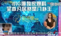 娱乐大爆料直播